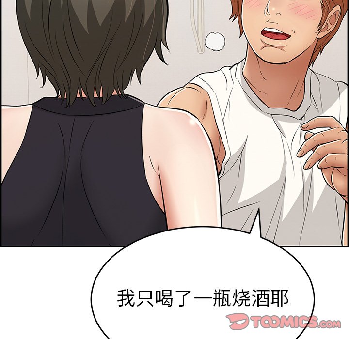 第97话 第 93 页