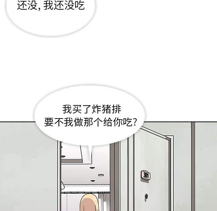 第31话 第 75 页