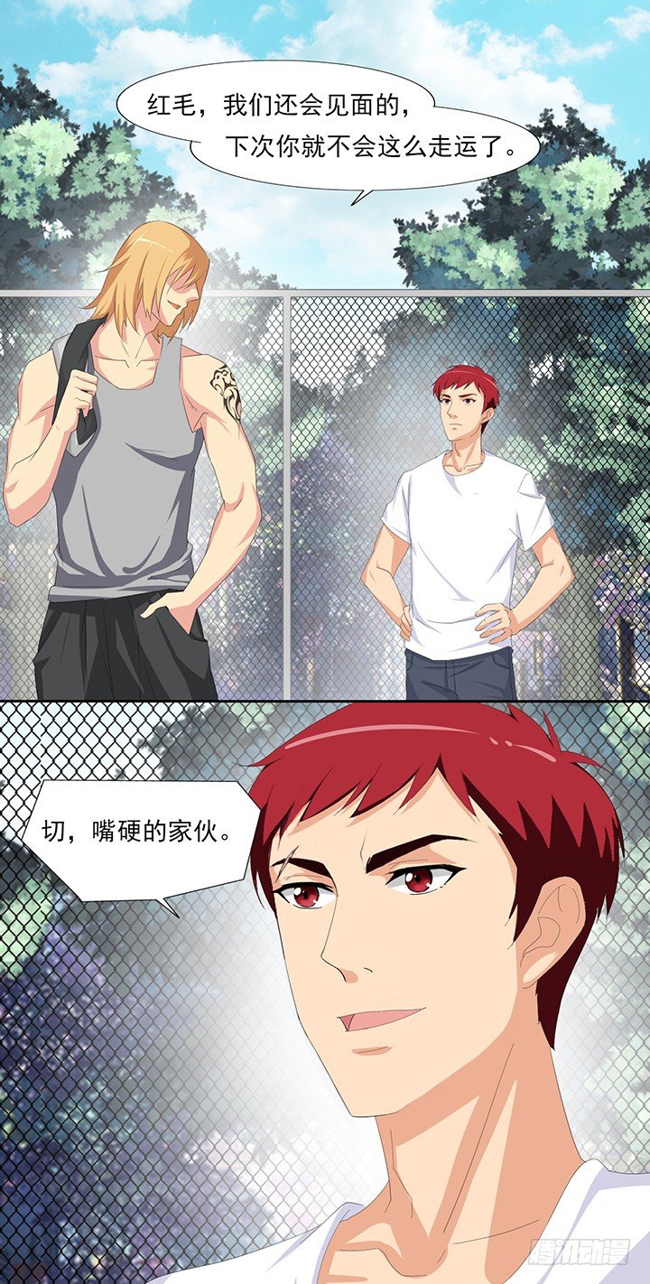 第四十六话 完美的比赛 第 11 页