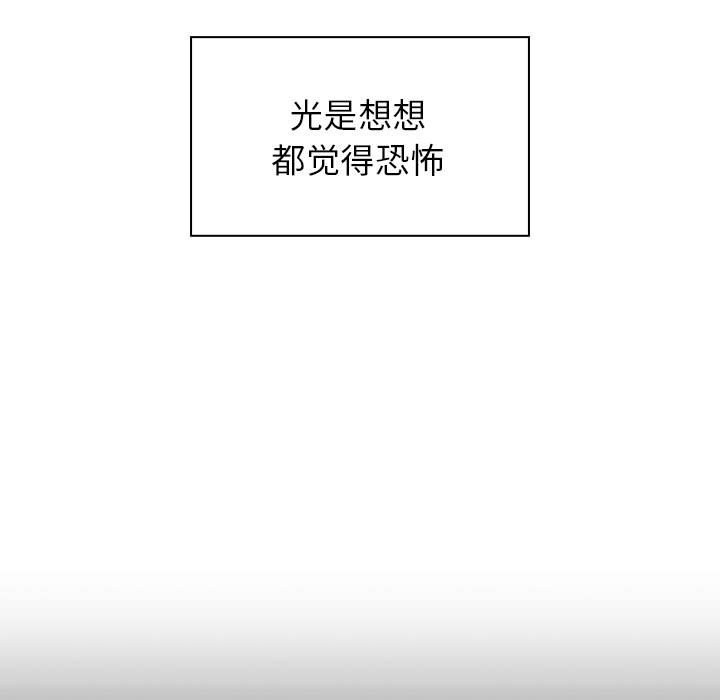 第8话 第 83 页