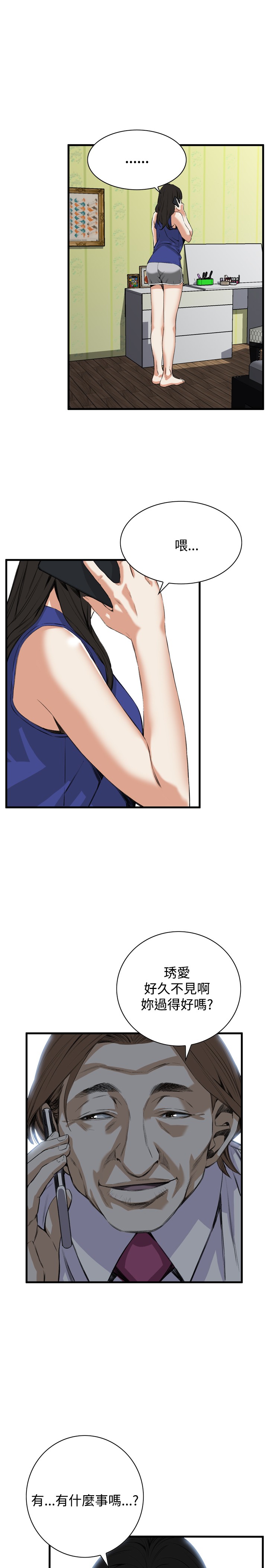 第1话 第 237 页