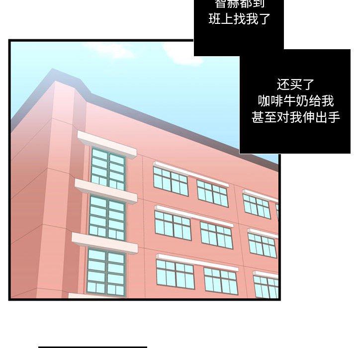 第33话 第 99 页