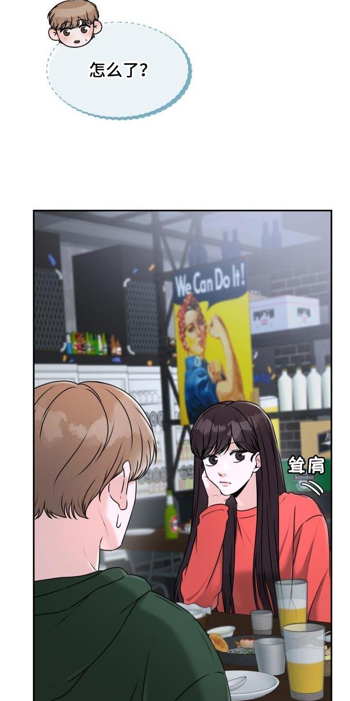 第37话 你的表情搞笑 第 6 页