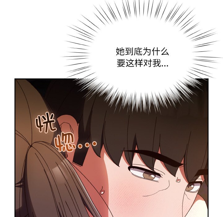 第31话 第 118 页