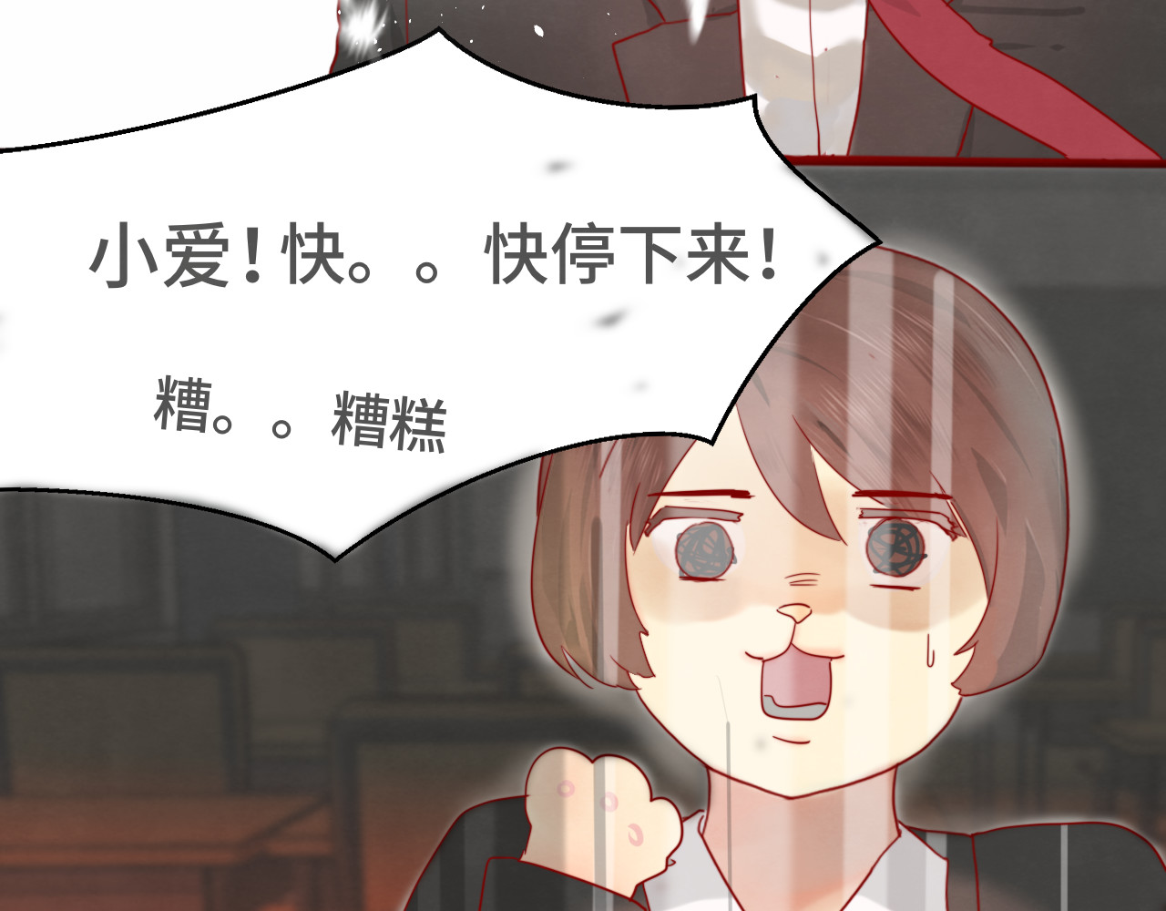 第18话 磕CP快乐多 第 120 页
