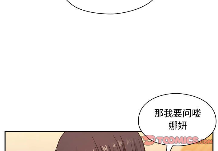 第16话 第 3 页