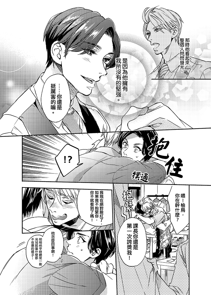 第7话 第 9 页