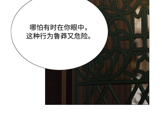 第84话 现在教我吧 第 29 页