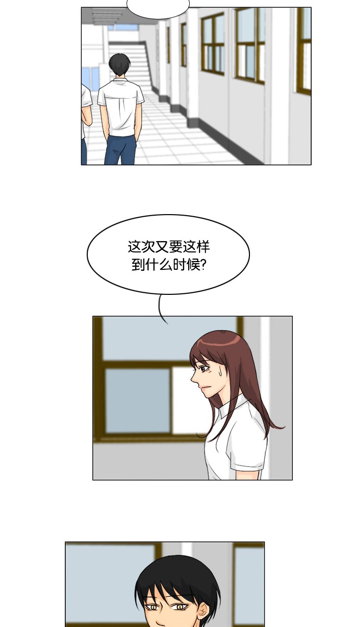 第44话 第 14 页