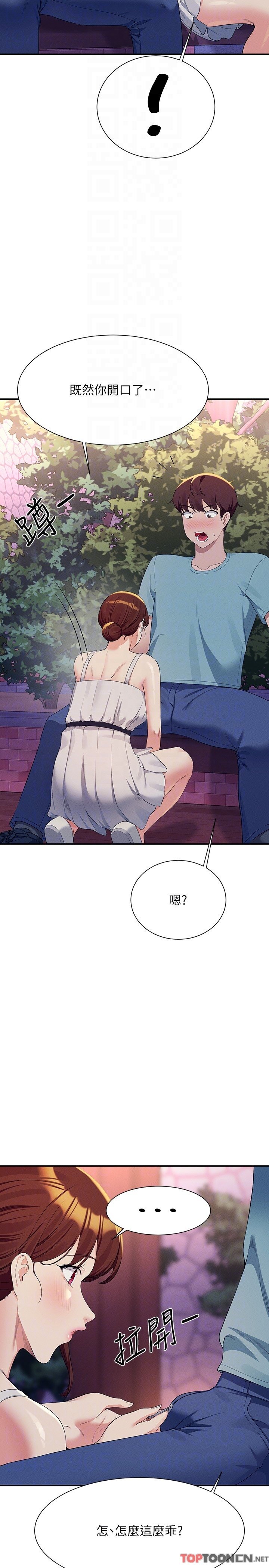 第98话 - 尽情抽插我…♥ 第 24 页