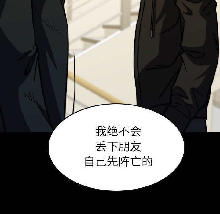 第 37 话 第 190 页