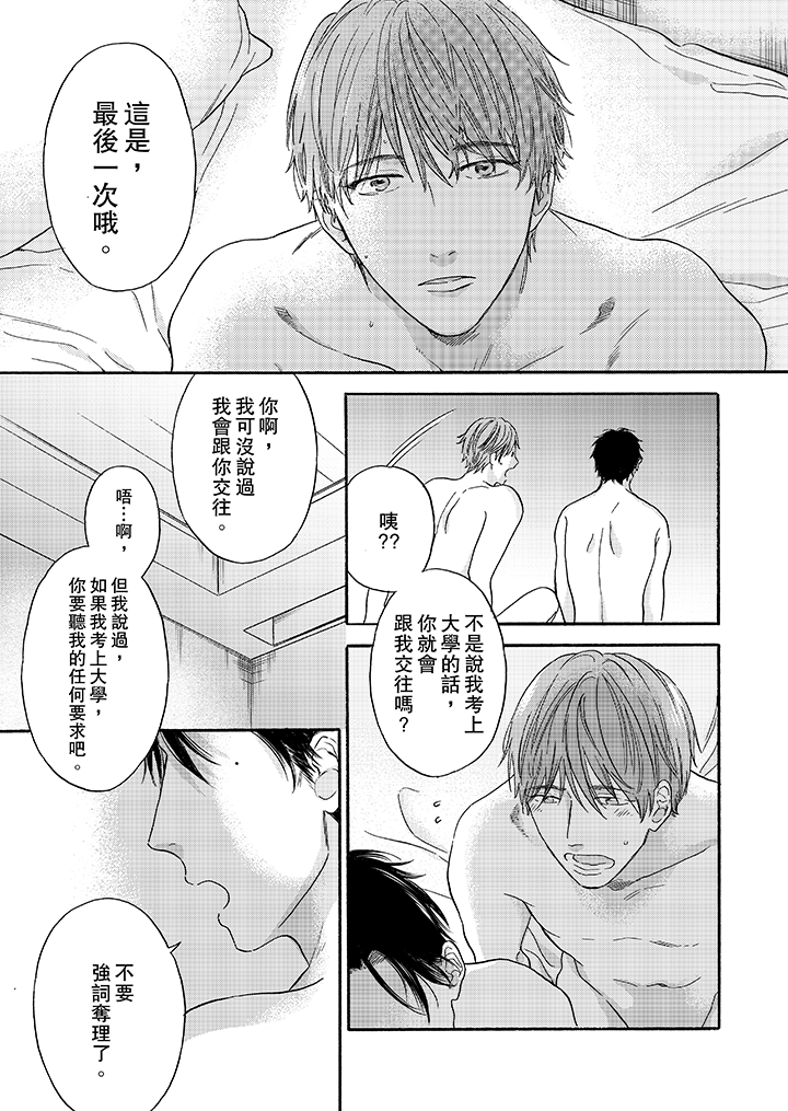 第11话 第 12 页