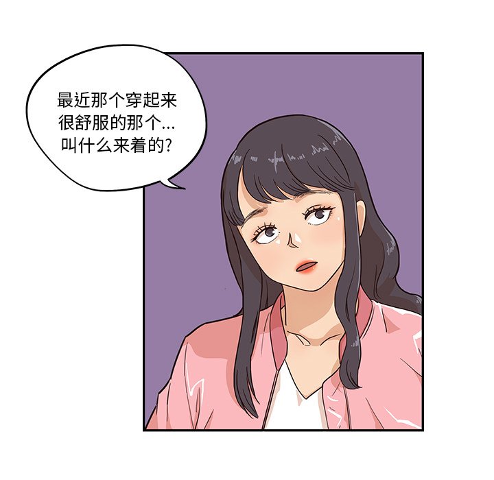 第11话 第 69 页