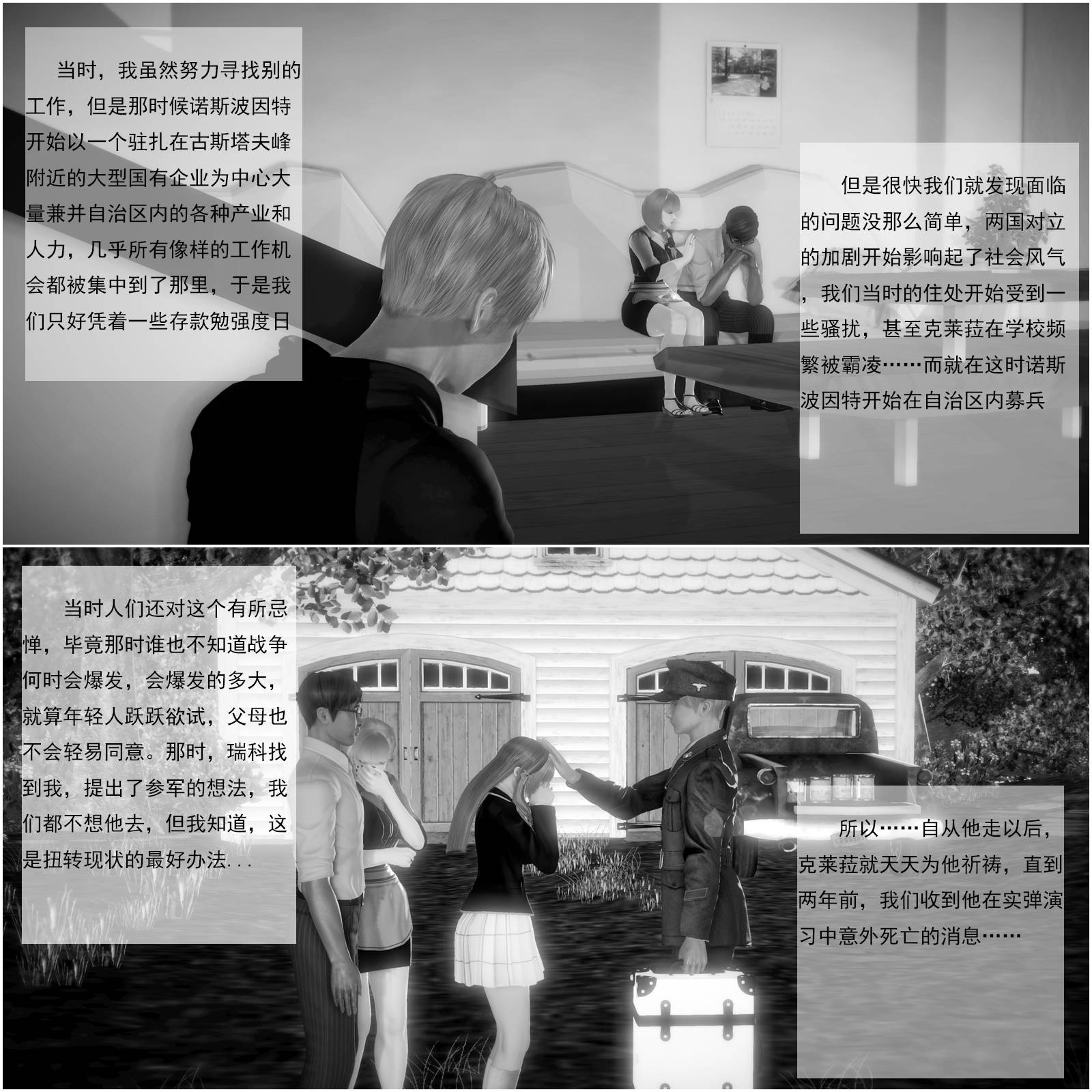 第14章【第3话】 第 10 页