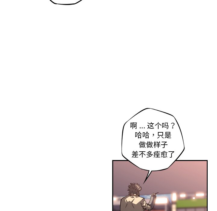 第123话 第 6 页