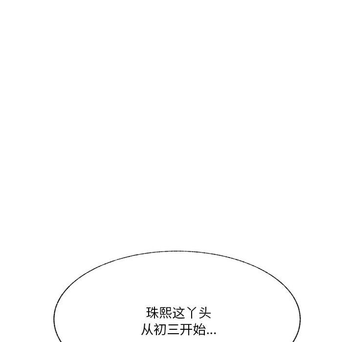 第99话 第 96 页