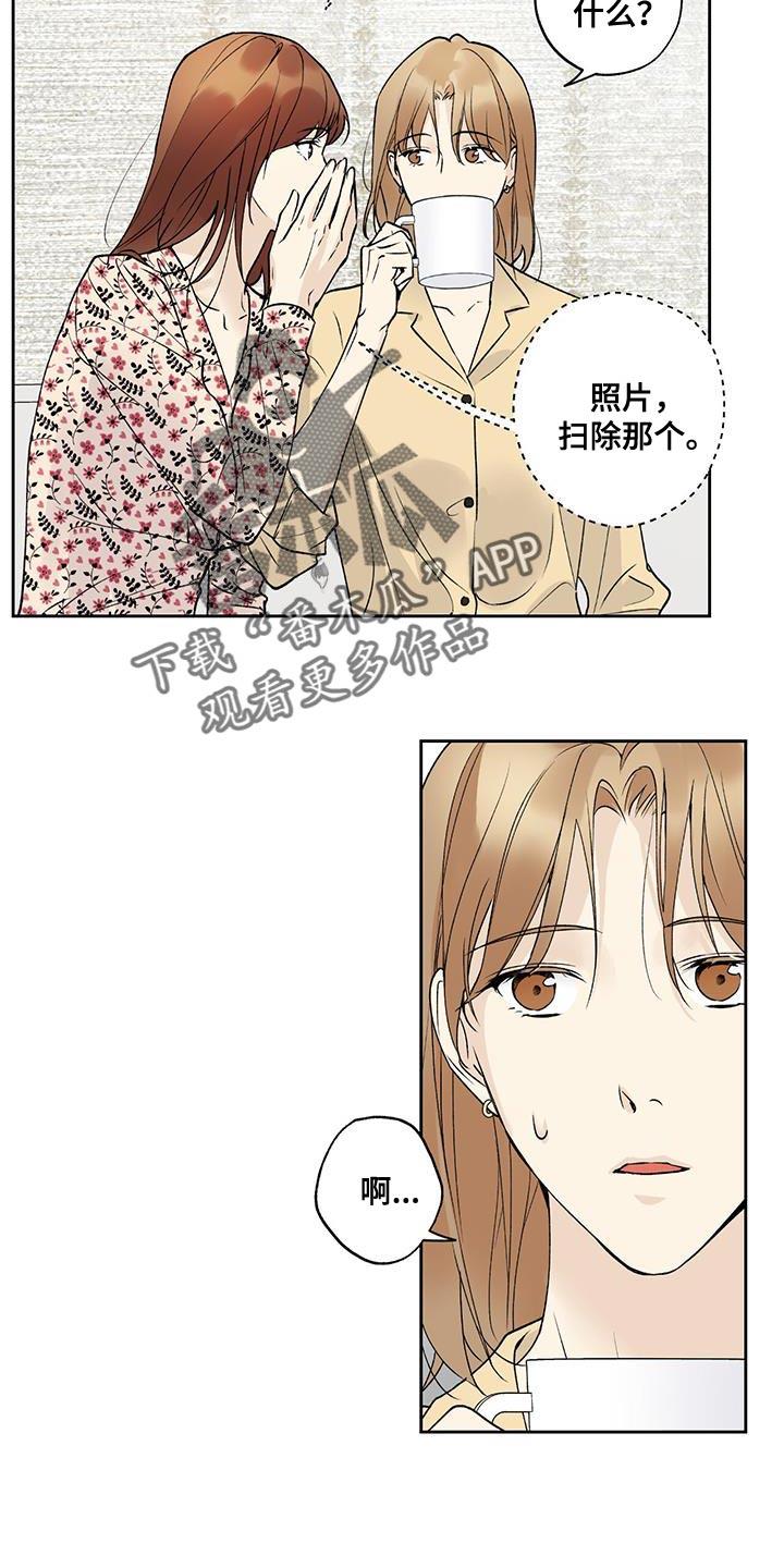 第50话 这有什么好可怜的 第 17 页