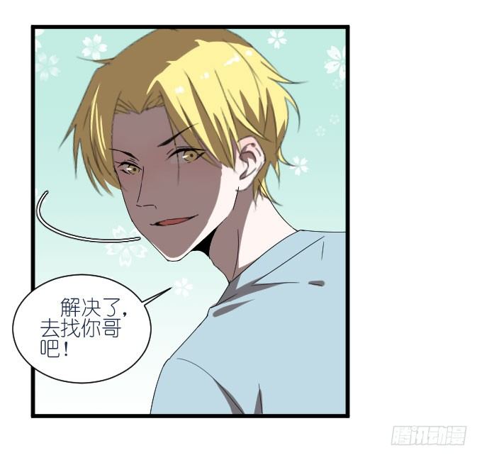获救了 第 24 页