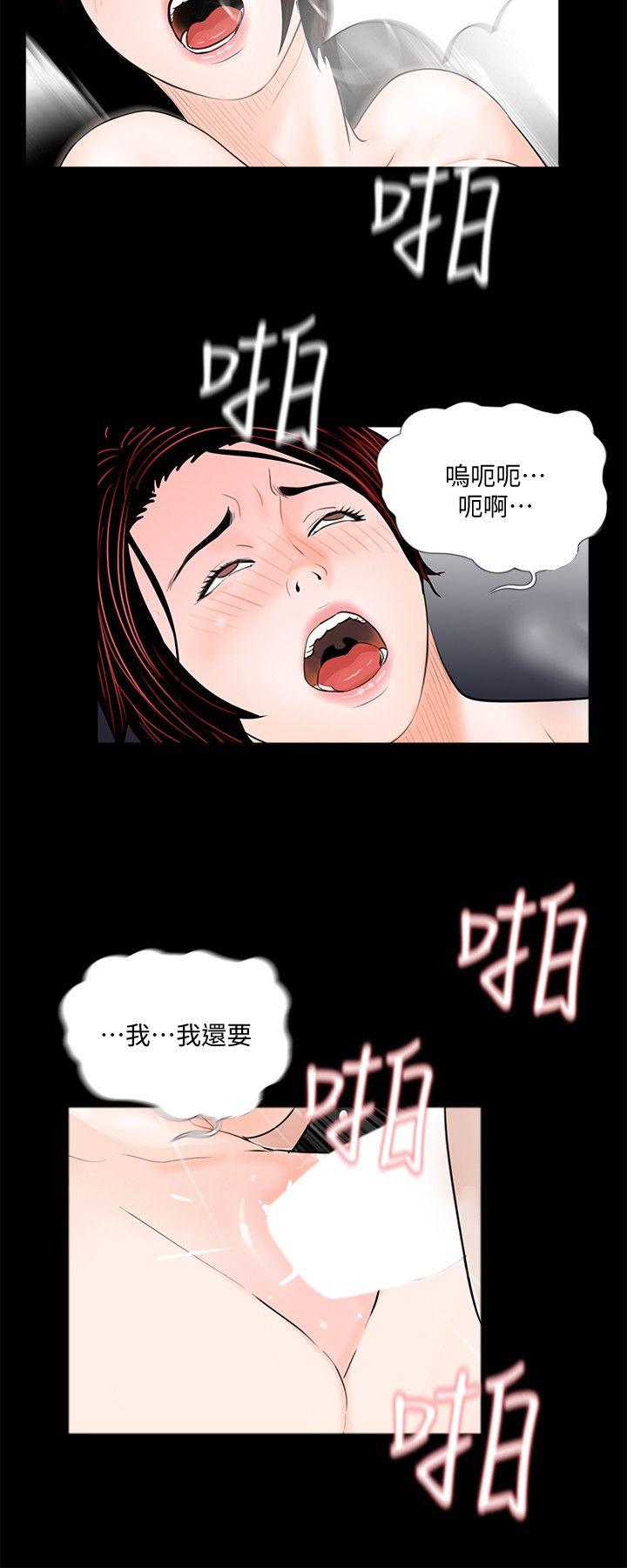 第51话-真书的梦魇[03] 第 21 页