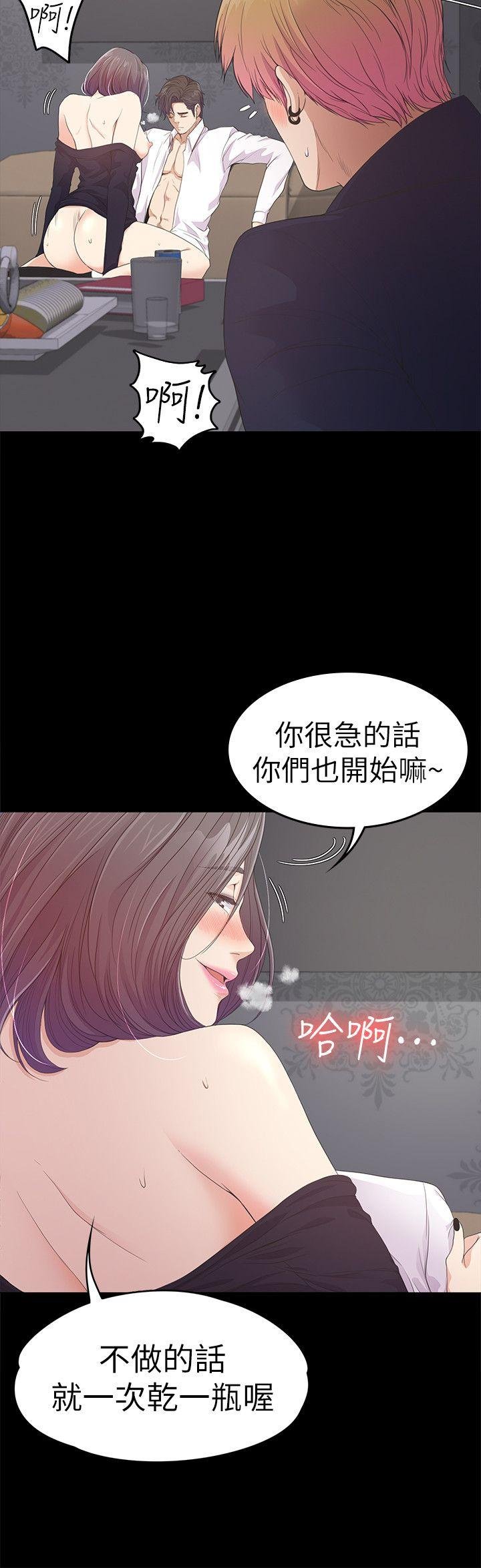 第40话-妳上来吗?还是我上去? 第 22 页