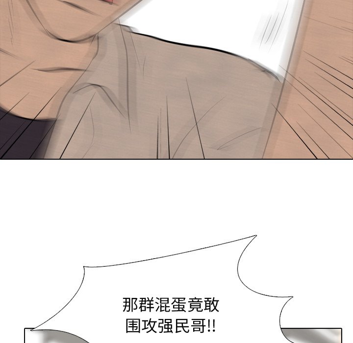 第85话 第 75 页