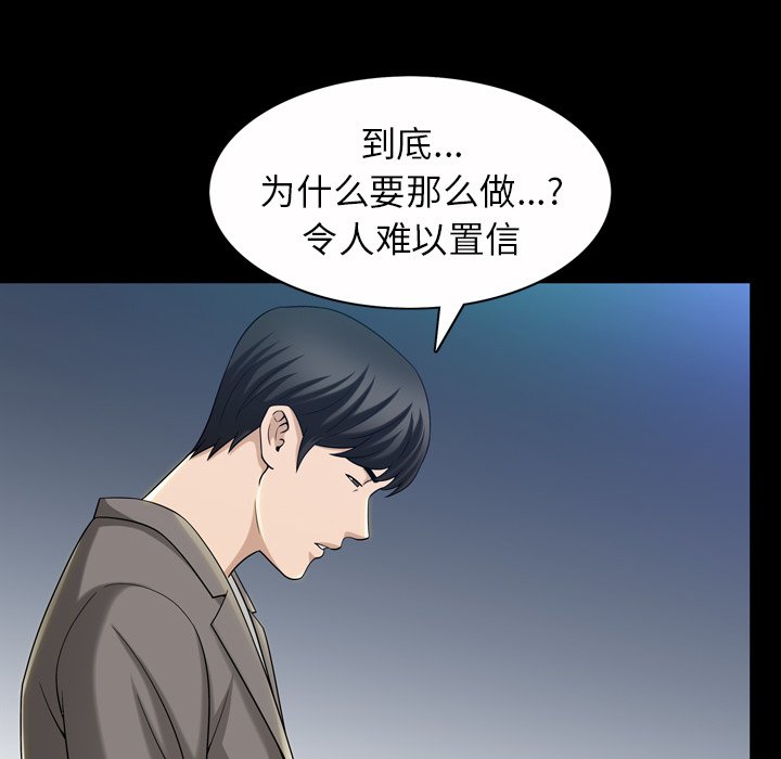 第 40 话 第 77 页