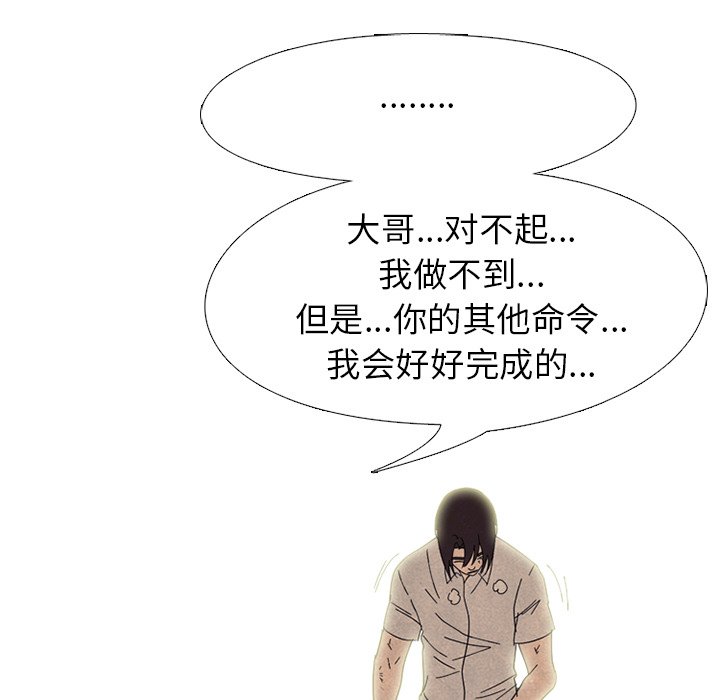 第175话 第 134 页
