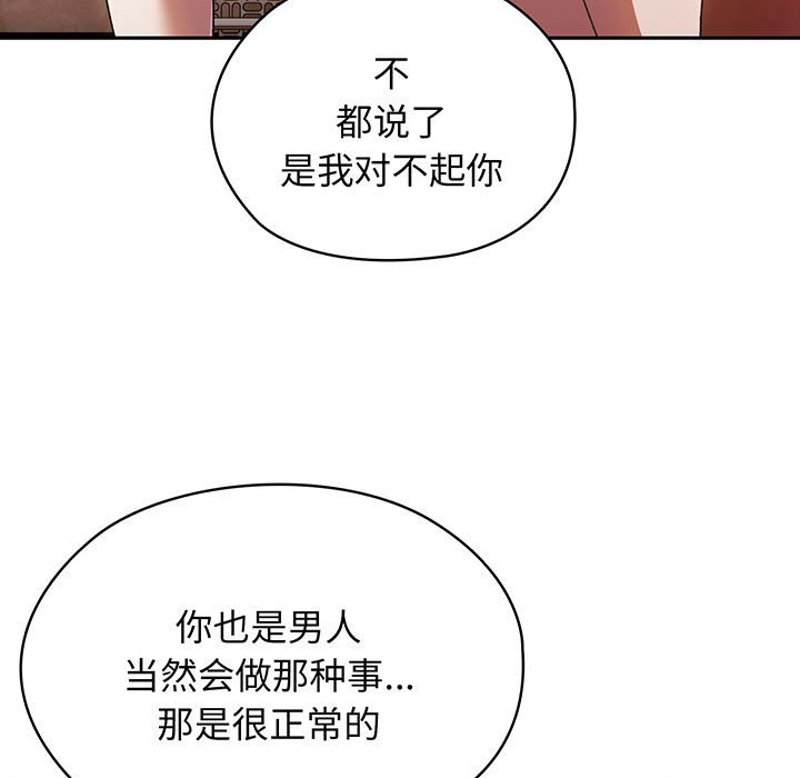 第7话 第 94 页
