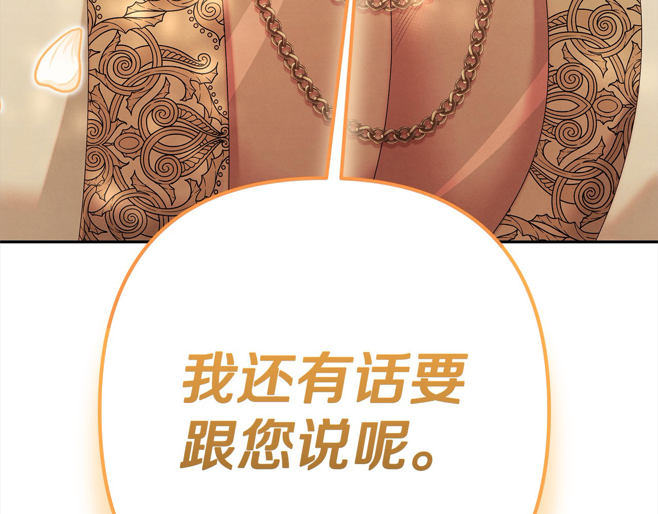 第9话 他把我当猎物？ 第 132 页