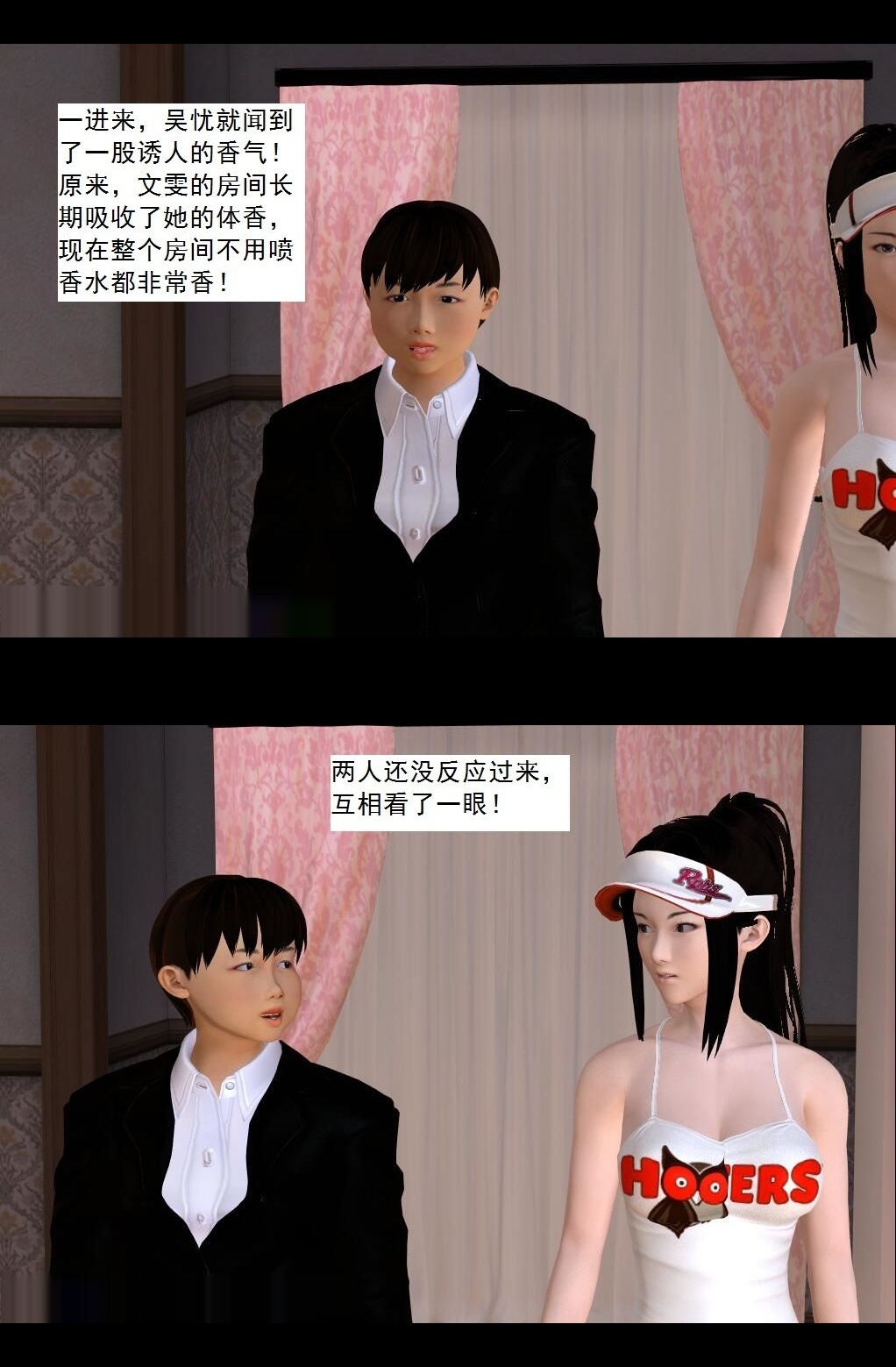 （40）白玫瑰【第1回】 第 6 页