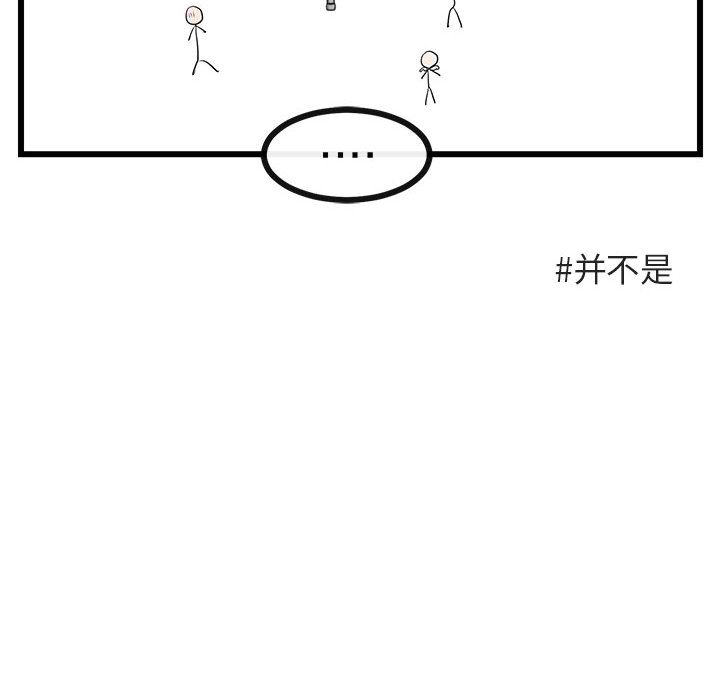 第23话 第 75 页