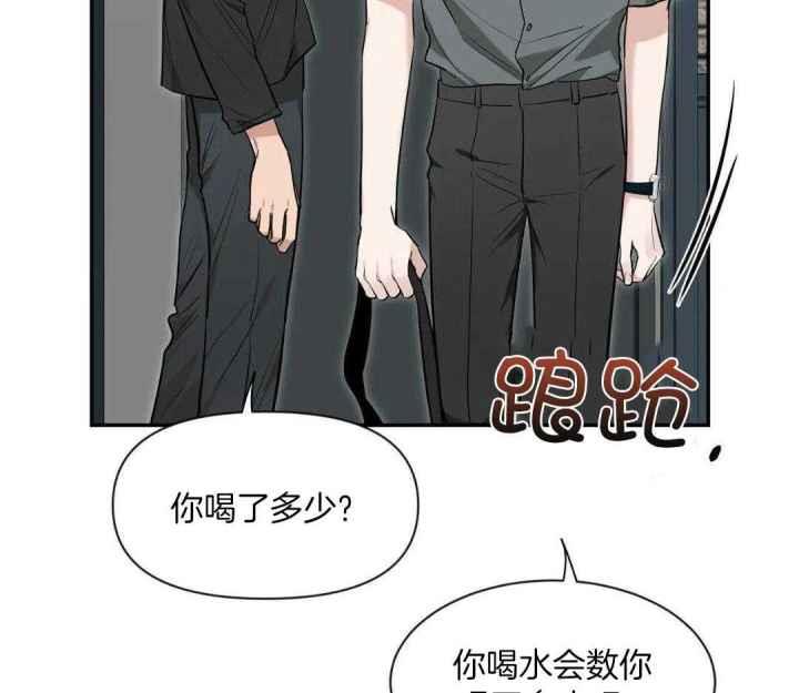 第145话 不是情人 第 61 页