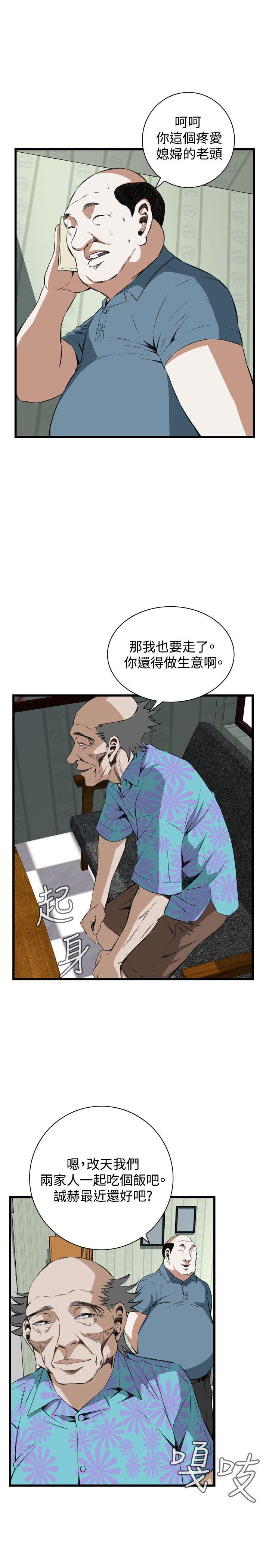 第59话 第 11 页