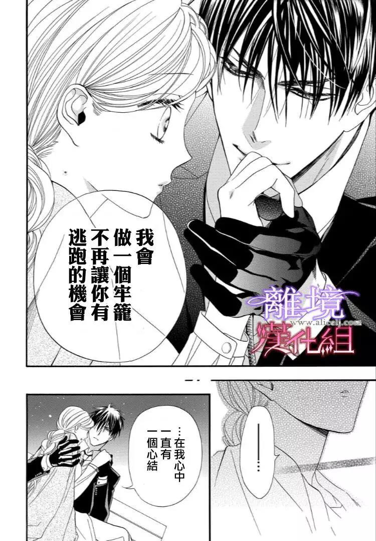 第27话 第 10 页