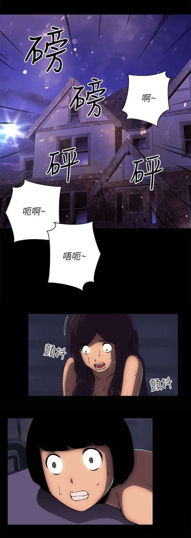 第28话 第 4 页