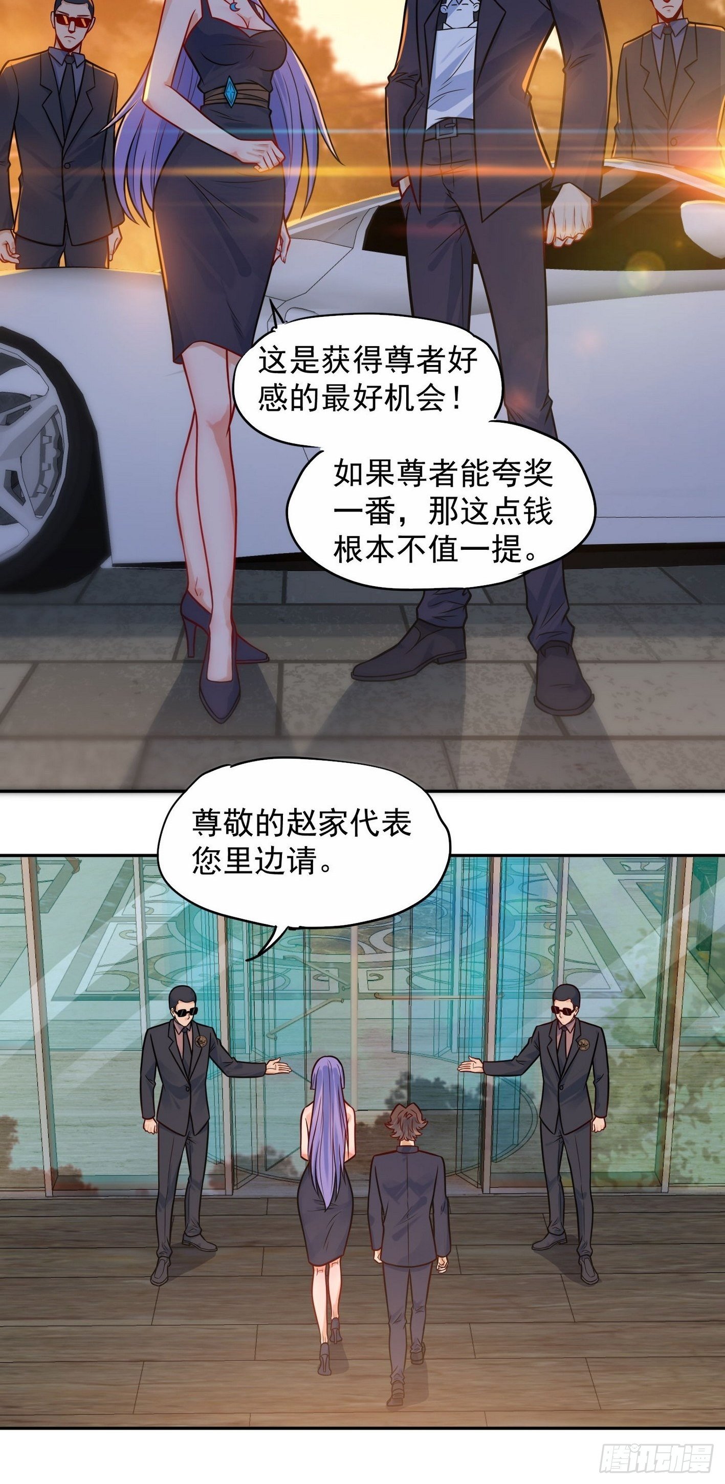 54 祭典开始了 第 3 页