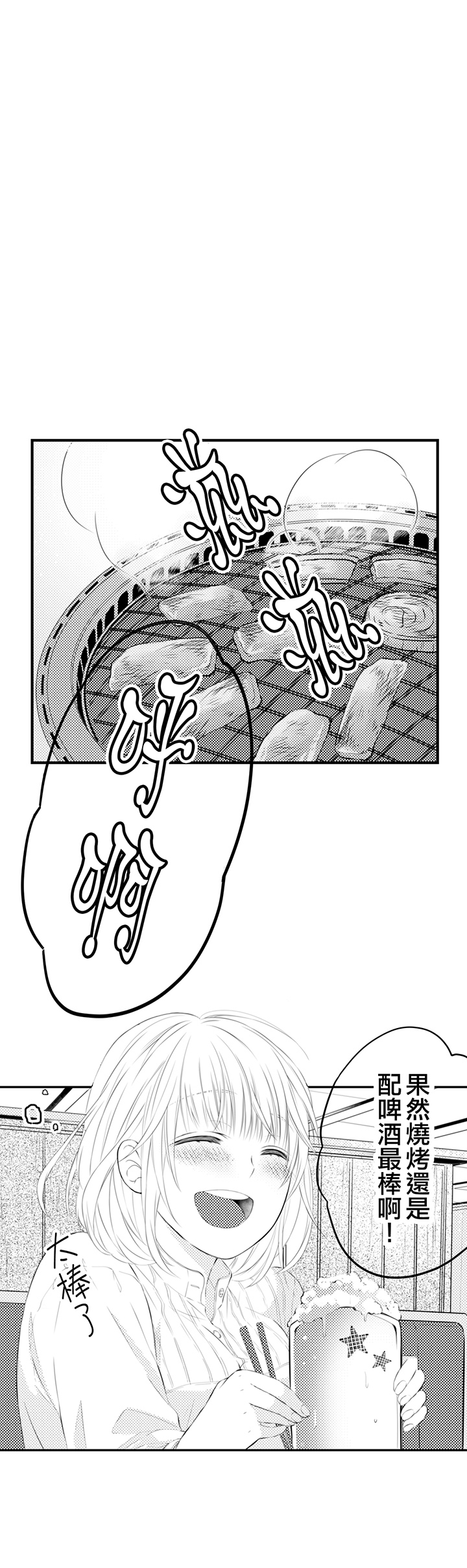 第5话 第 21 页