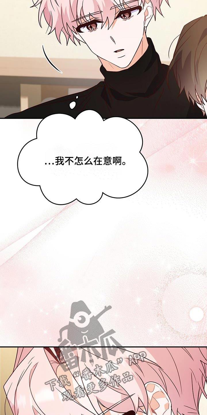 第65话 陪着你 第 19 页