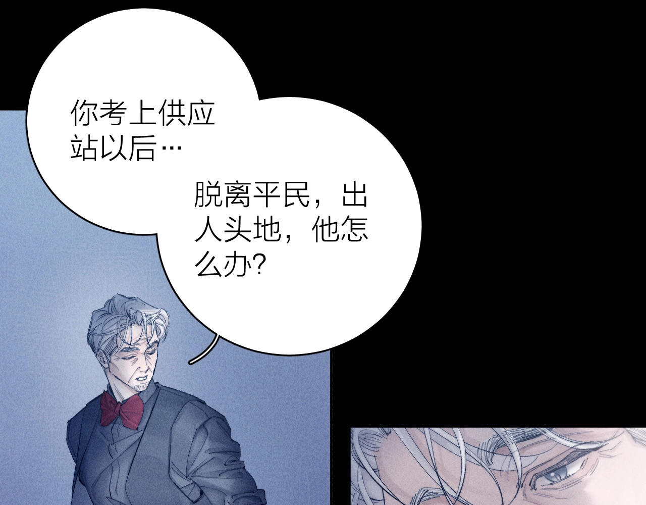 第19话 人偶 第 41 页