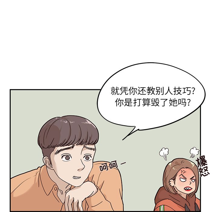 第28话 第 64 页