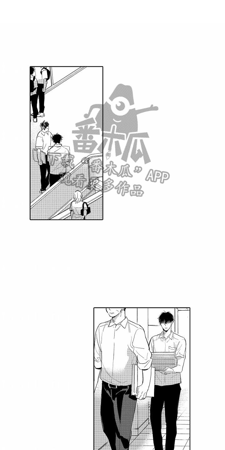 第6话 梦到他 第 7 页