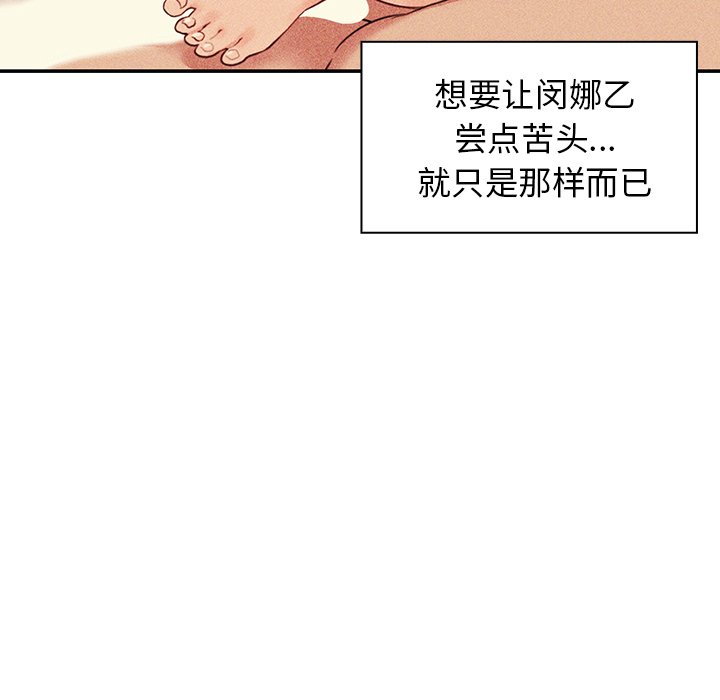 第50话 第 123 页