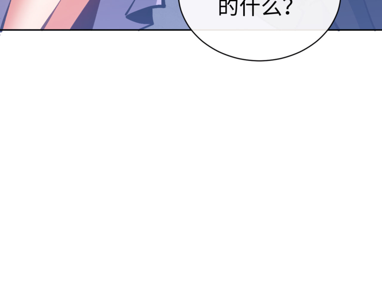 第63话 为什么不想碰我 第 77 页