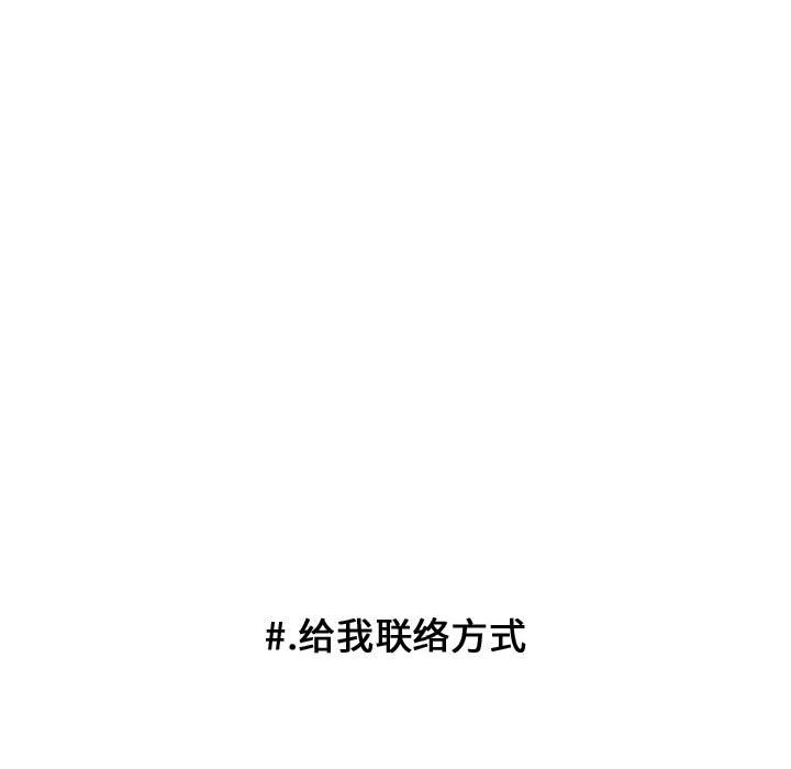 第89话 第 56 页