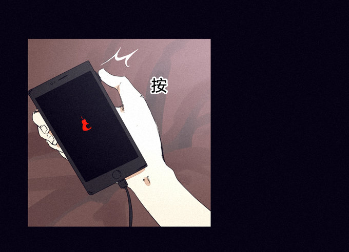 真相大白 第 6 页