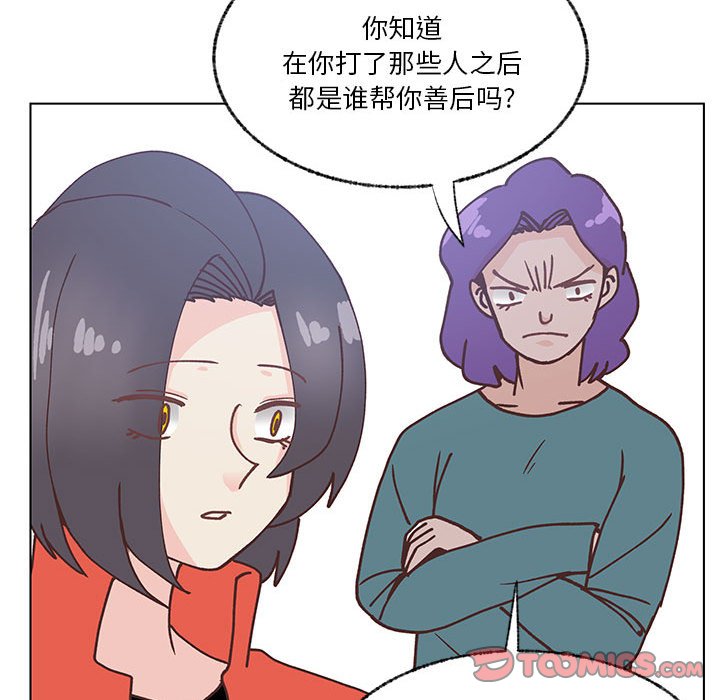 第100话 第 74 页