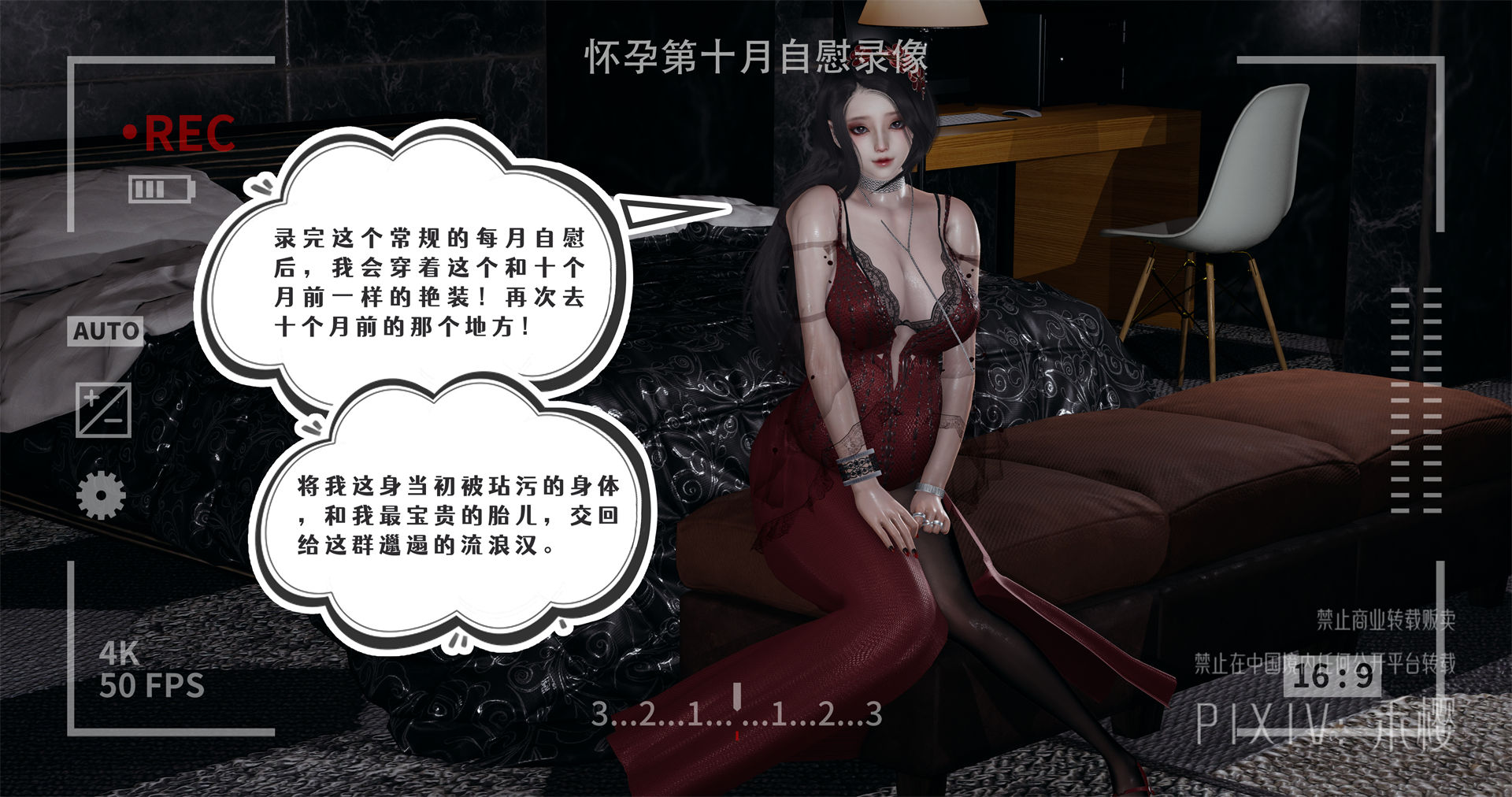 特别篇 校花会长成人礼计划 第 111 页