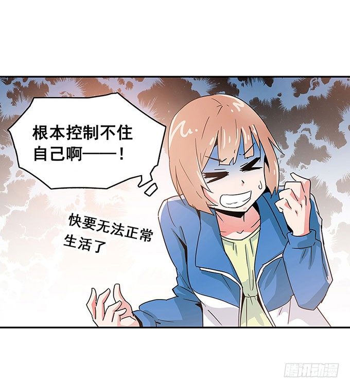 秘密 第 24 页