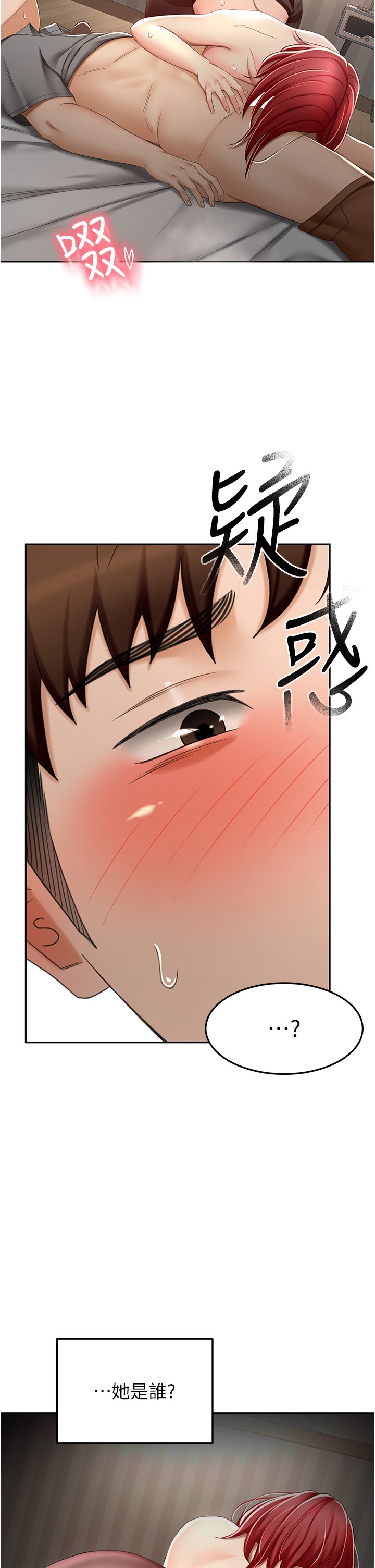 第64话 - 快插爆我淫荡的小穴! 第 17 页