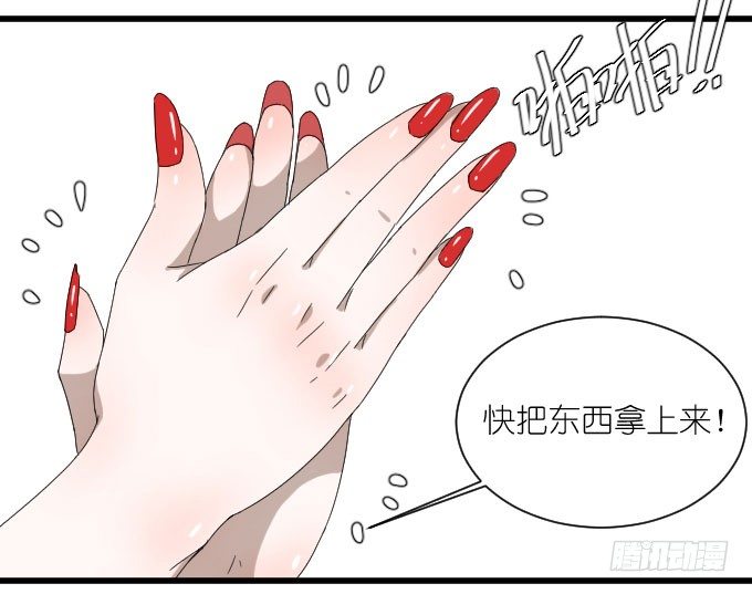 卫卿的选择 第 6 页